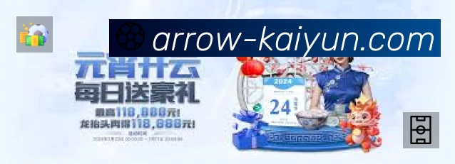 开云APP 高清赛事图