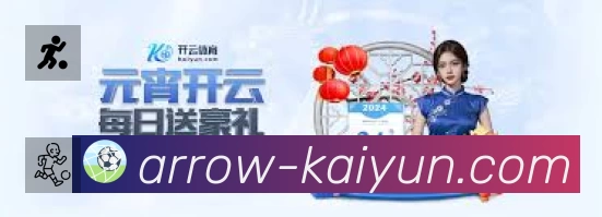 体育平台欢迎图